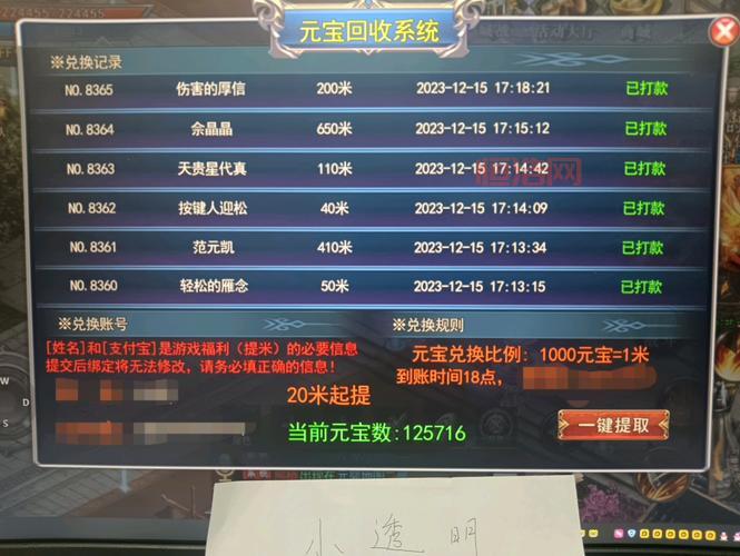 传奇手游搬砖赚钱是真的吗？元宝换人民币攻略！