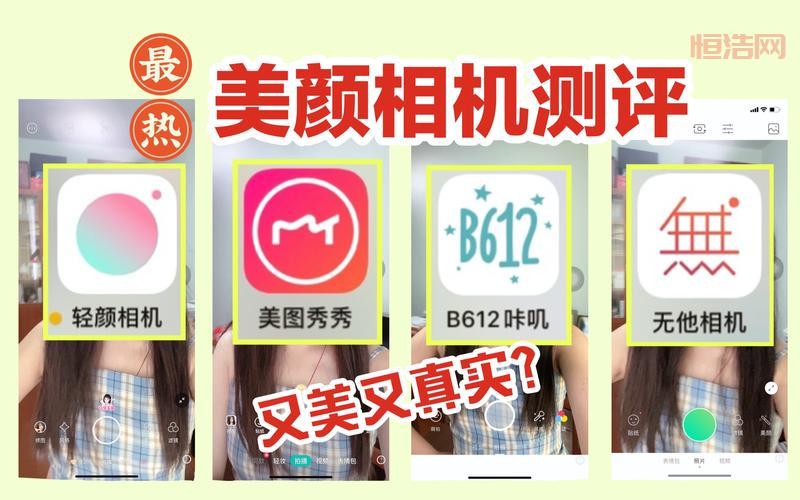 美颜相机iPad版下载安装教程，让你的iPad自拍更美