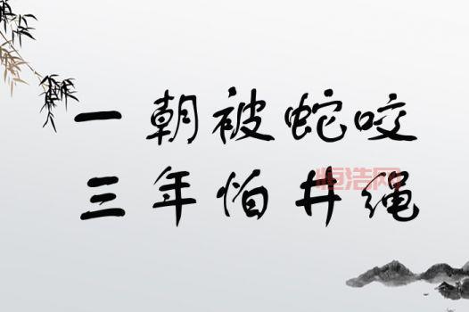 冰火两重天什么意思？全面解析这个常见成语的含义与用法