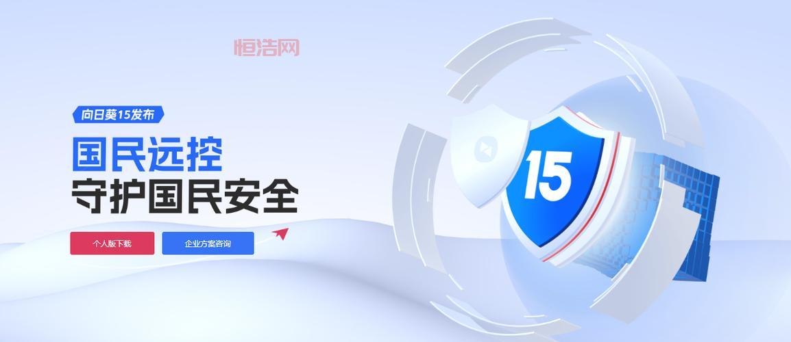 使用Remotr实现高效远程办公，提升工作灵活性