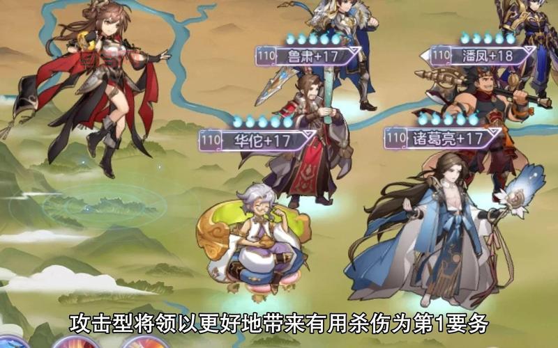 三国志幻想大陆手游攻略：如何快速打造强大阵容
