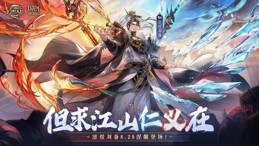 三国志幻想大陆手游攻略：如何快速打造强大阵容