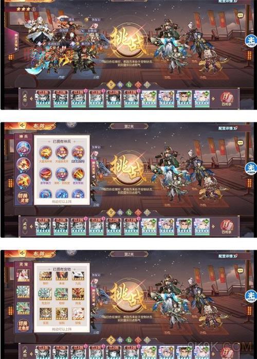 三国志幻想大陆手游攻略：如何快速打造强大阵容