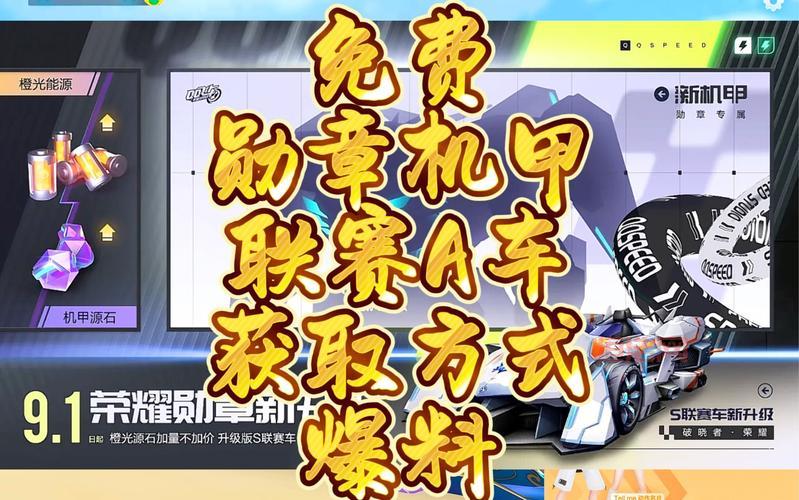 QQ飞车手游吧最新资讯，新版本新赛车抢先看！
