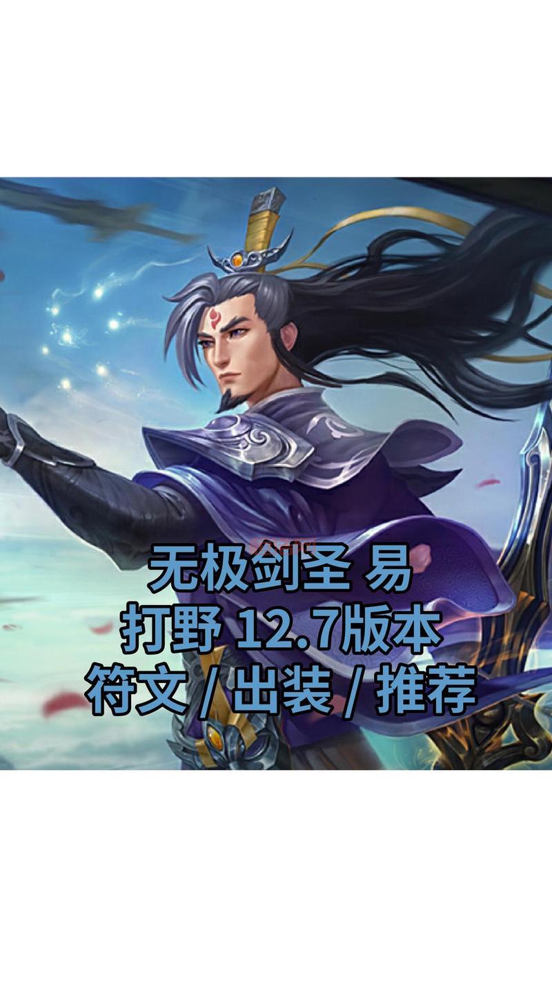 中单剑圣符文2024最新搭配，上分就用这套！