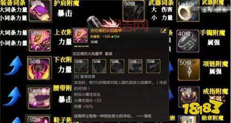 洛奇英雄传凯伊装备推荐：最佳搭配攻略