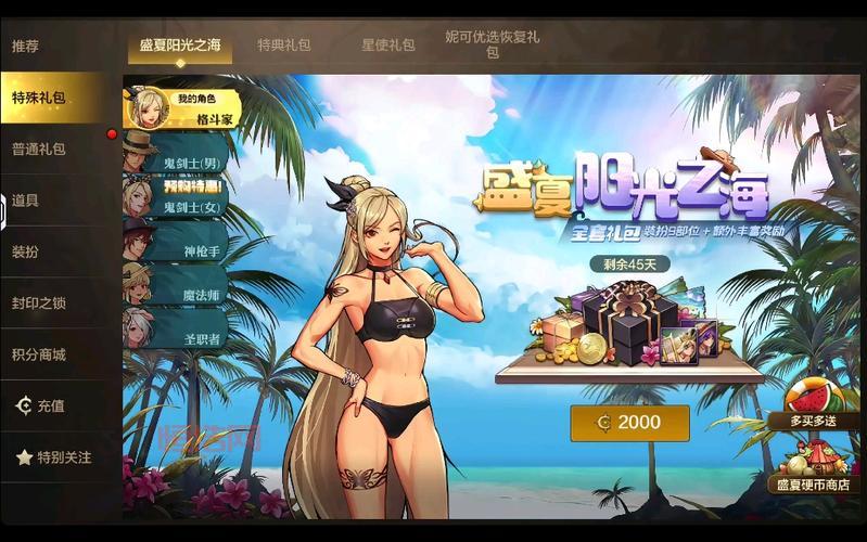 听说dnf夏日礼包2021曝光了，我们赶紧去看看！