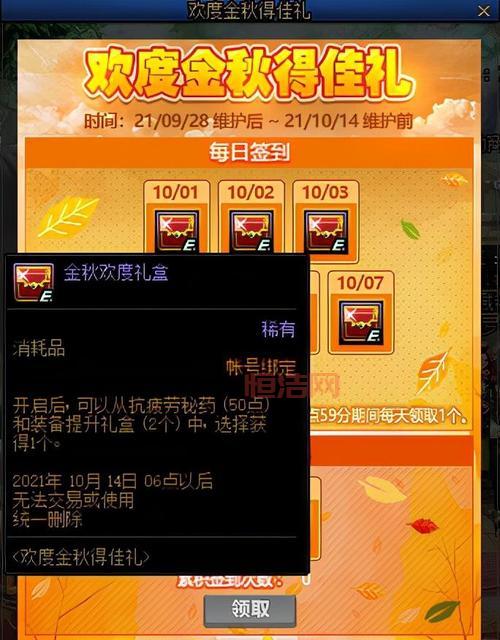 听说dnf夏日礼包2021曝光了，我们赶紧去看看！