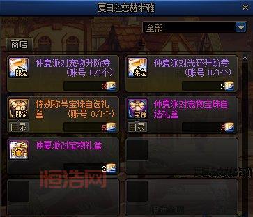 听说dnf夏日礼包2021曝光了，我们赶紧去看看！