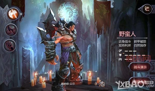 暗黑血统2中文补丁下载与安装教程