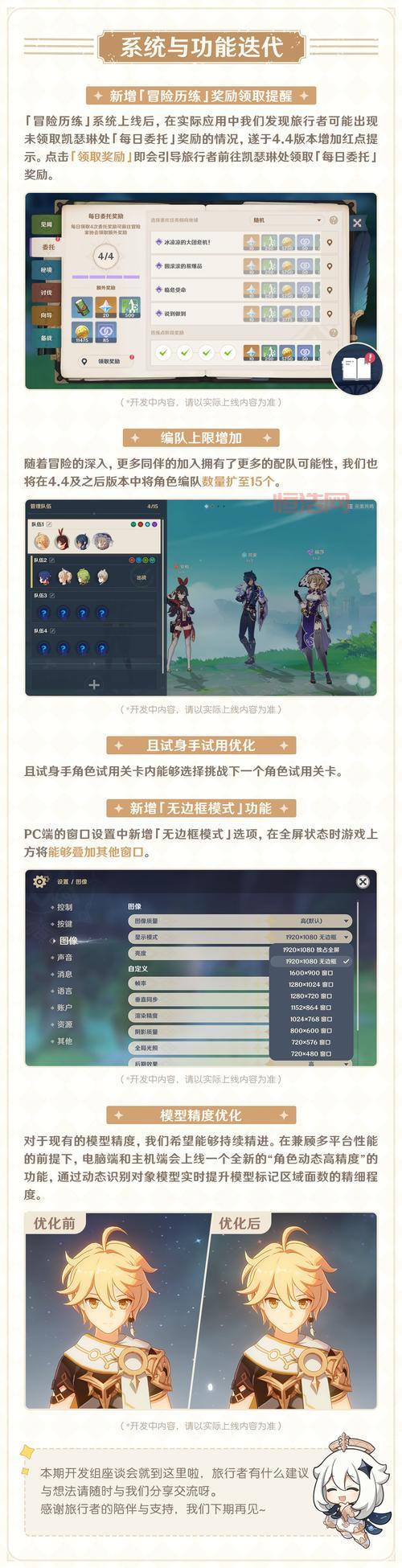 原神2.2版本更新预测：10月13日将迎来全新内容