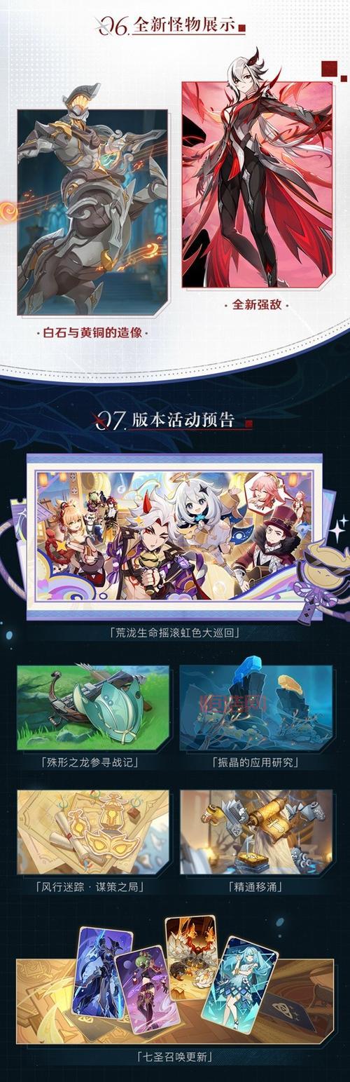 原神2.2版本更新预测：10月13日将迎来全新内容