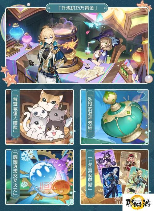原神2.2版本更新预测：10月13日将迎来全新内容