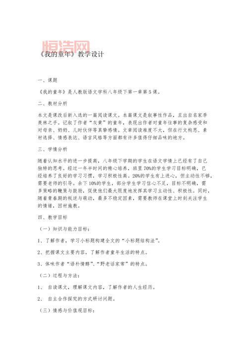 季羡林我的童年：回望百年风雨的童年记忆
