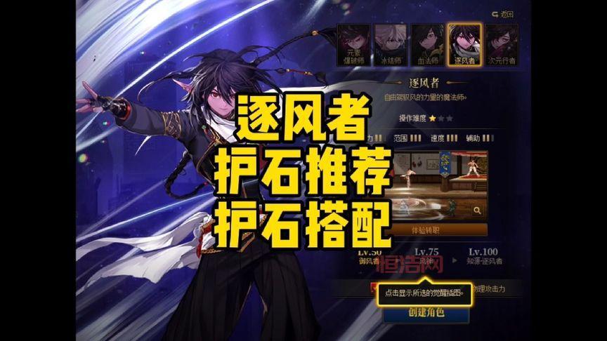 dnf逐风者到底是什么职业？老玩家为你解答！