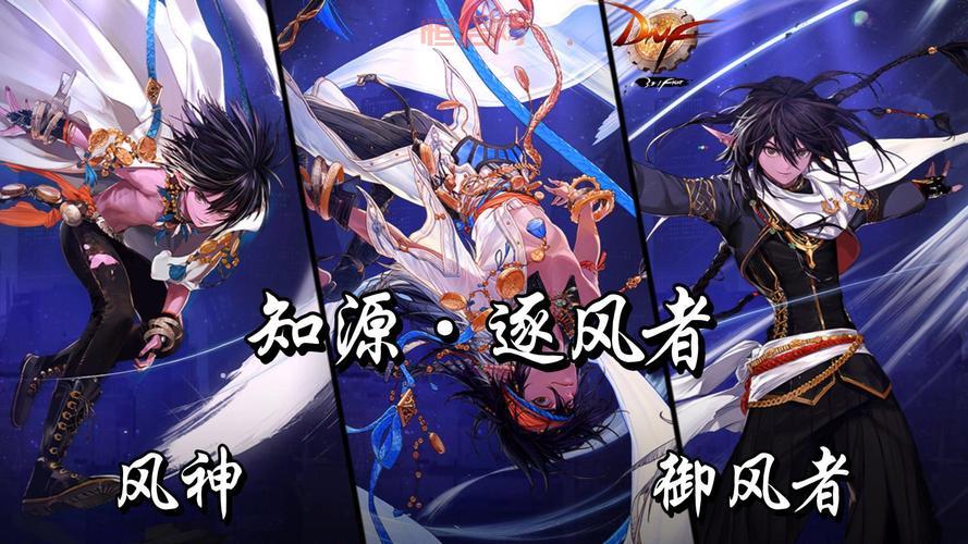 dnf逐风者到底是什么职业？老玩家为你解答！