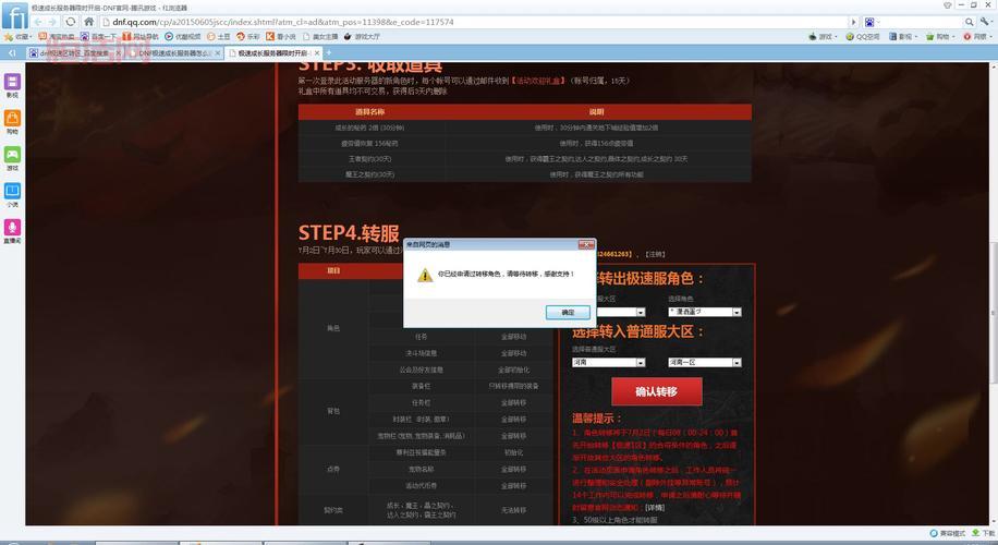 dnf现在可以转区吗？最新转区政策解读来了