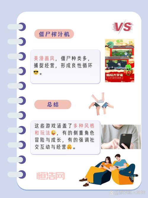2022手机游戏排行榜前十名公布，快来看看有没有你喜欢的！