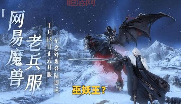 暴雪暗黑3代理权交给网易，玩家期待值爆棚