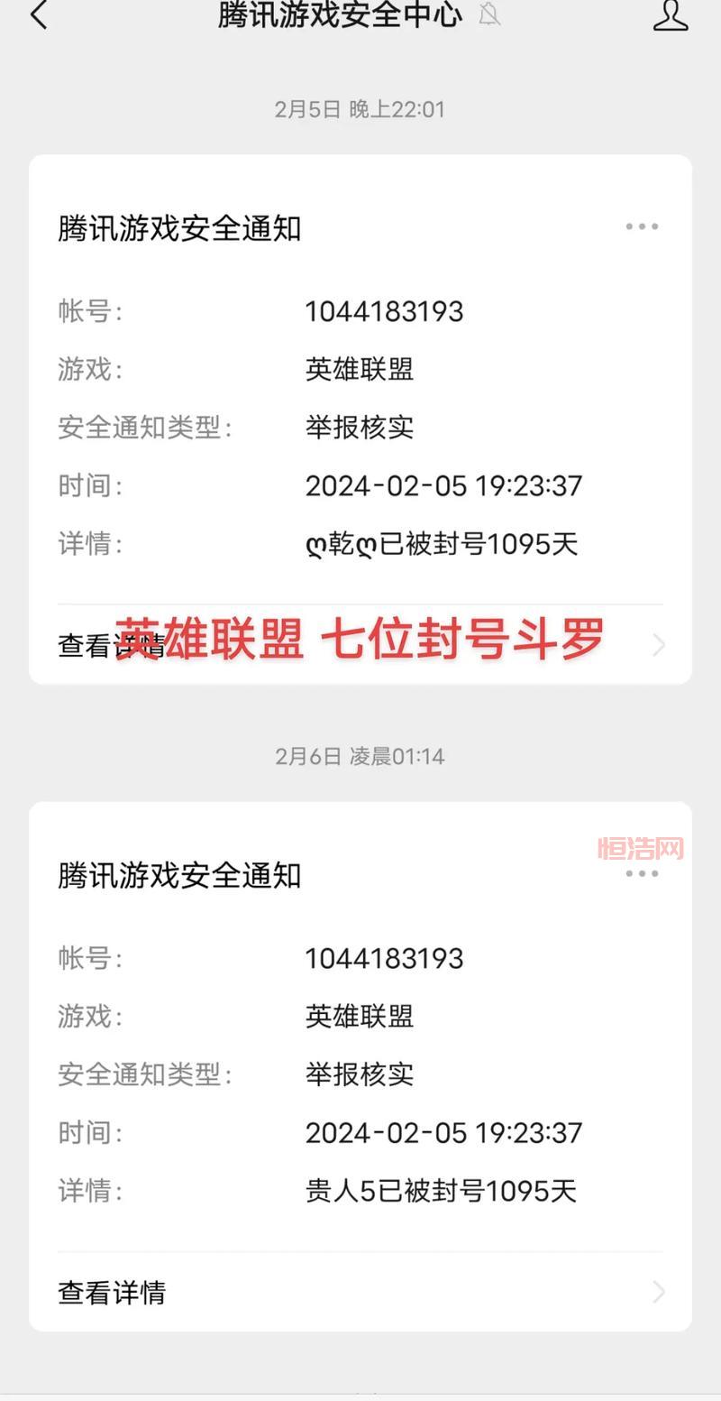 lol封号了怎么快速查询？这个方法简单又实用！