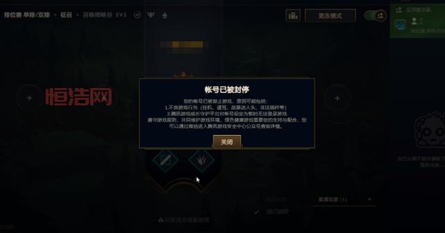 lol封号了怎么快速查询？这个方法简单又实用！