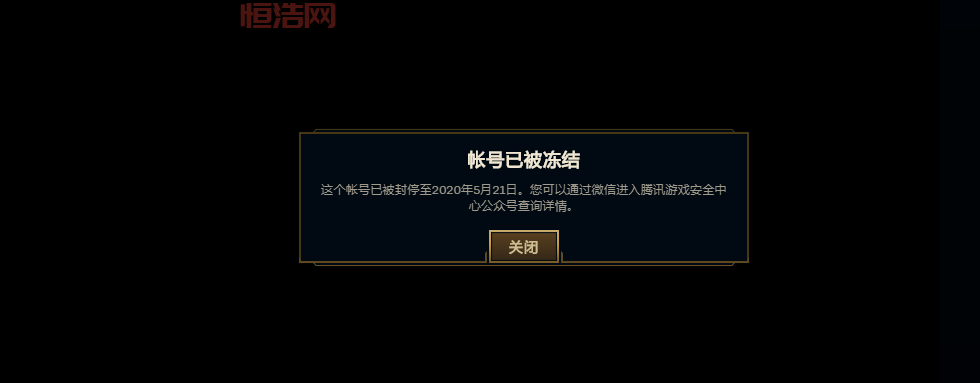 lol封号了怎么快速查询？这个方法简单又实用！
