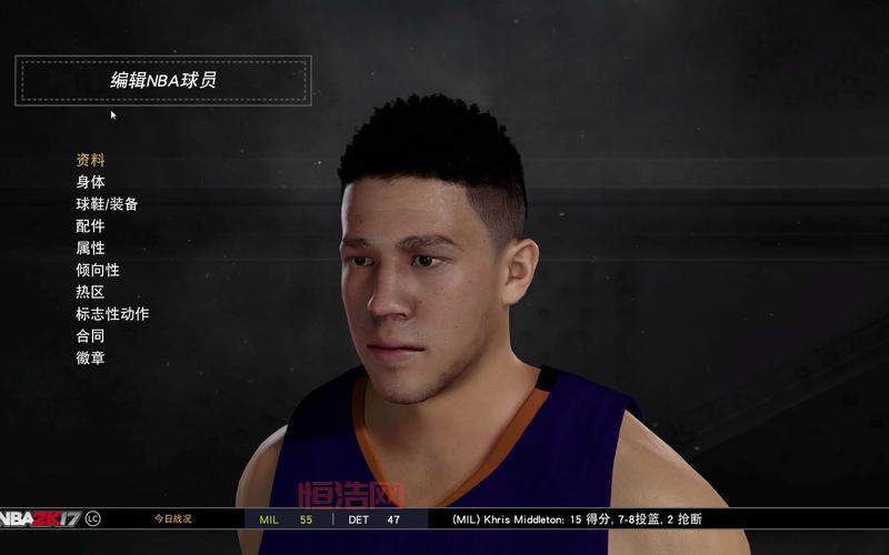 NBA2008中文补丁下载与安装教程，轻松玩转中文界面