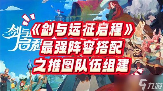 剑与远征血仇边塞主神试炼怎么过？最强阵容搭配推荐！