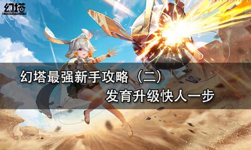 幻世录2人物加点全攻略：如何打造最强角色