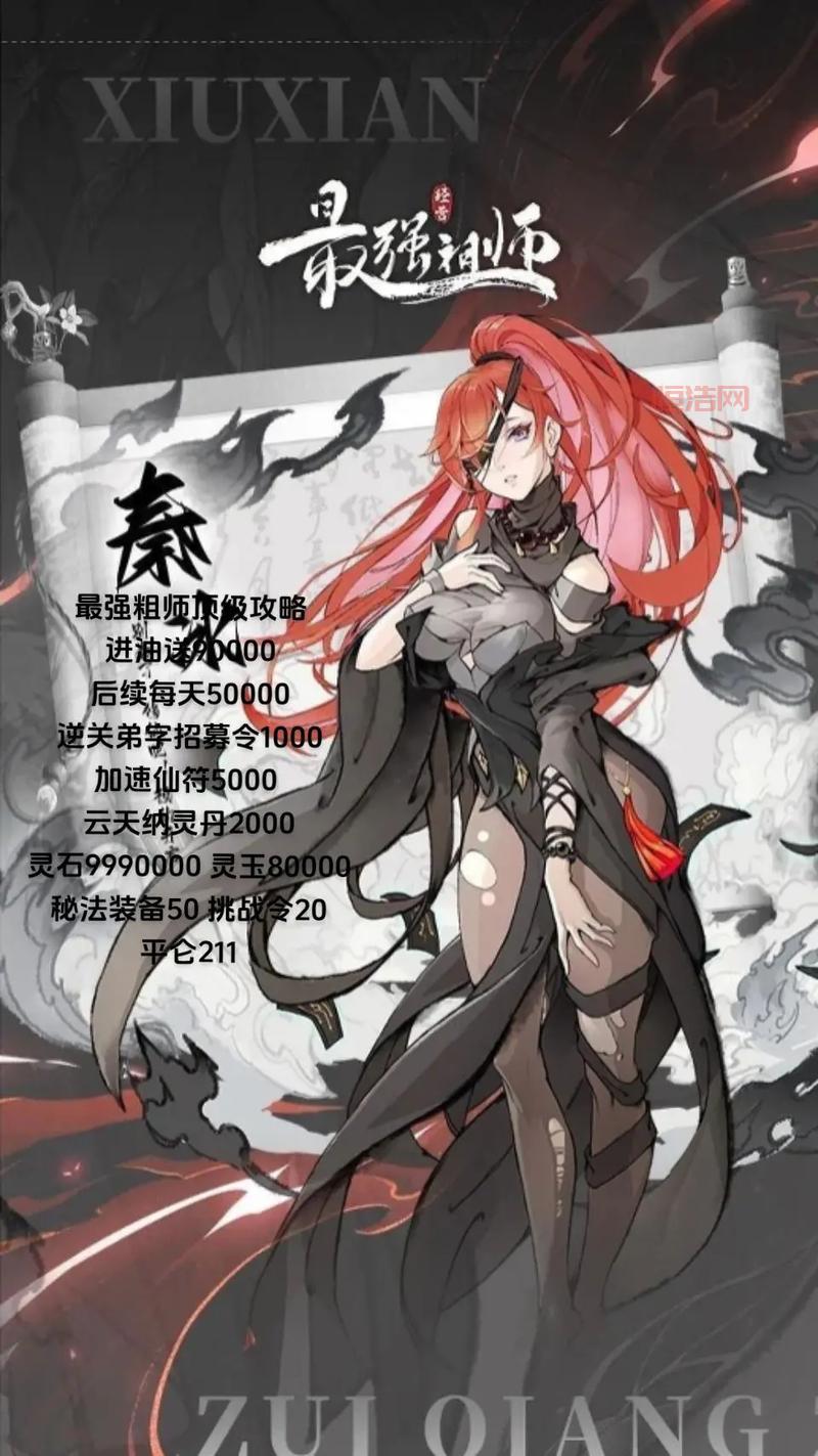 幻世录2人物加点全攻略：如何打造最强角色