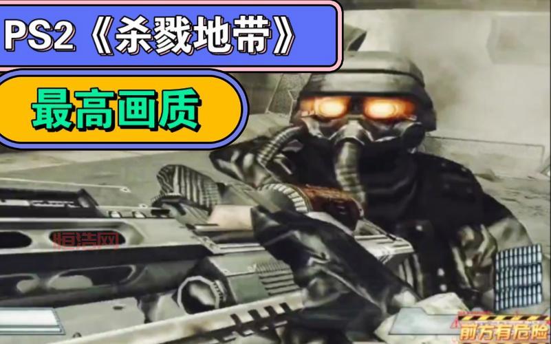 杀戮地带续集来袭：未来射击战争的全新篇章