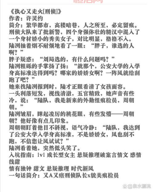 桃色人偶师剧情解密，悬疑烧脑再度升级