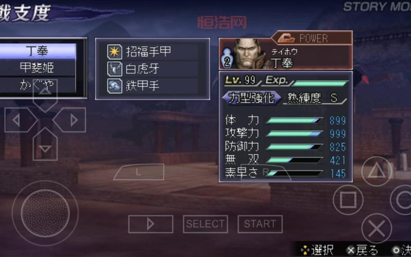 PSP无双大蛇魔王再临增值版与前作对比，究竟有何不同？