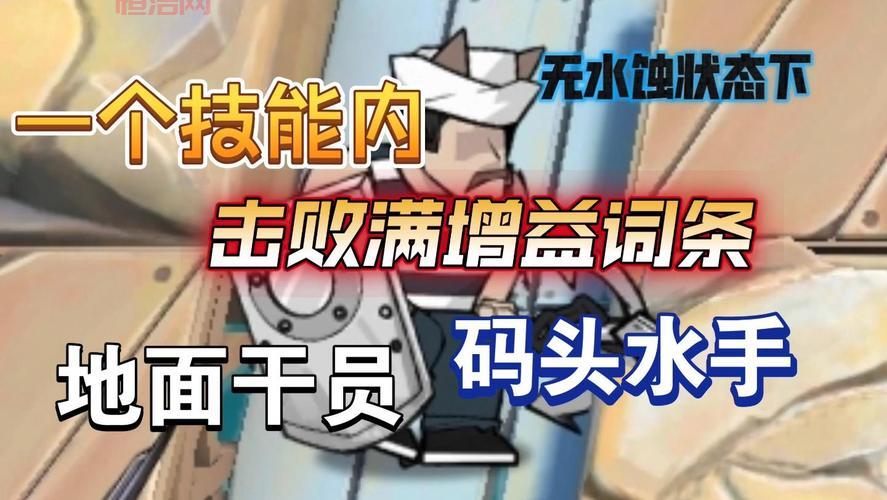 探索方舟水手精神：激励新时代的不屈之旅