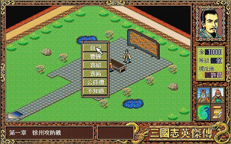 手机版三国志英杰传ios版下载，苹果手机也能玩！