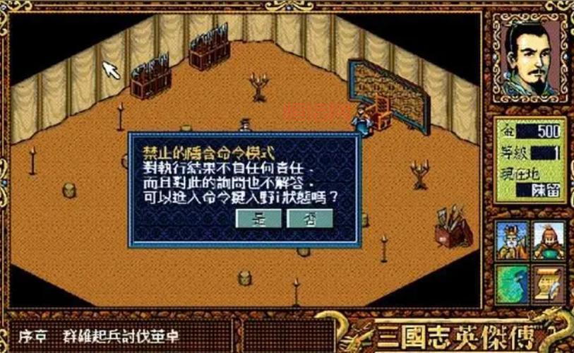 手机版三国志英杰传ios版下载，苹果手机也能玩！