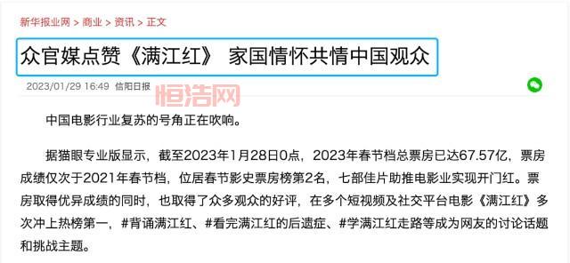 满江红豆瓣评分：为何这部电影备受好评？