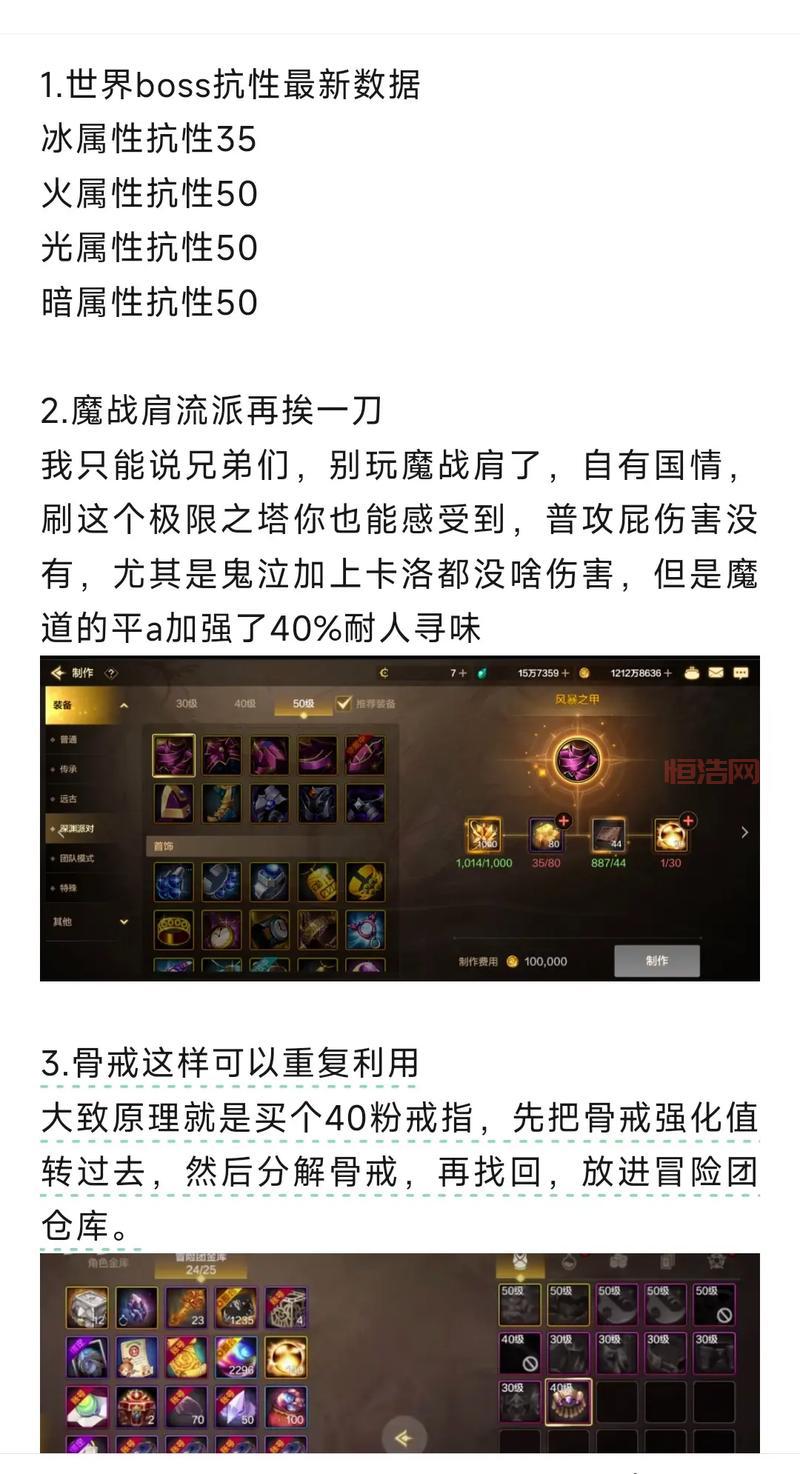DNF魔道走什么属强伤害高？技能加点与属强搭配详解