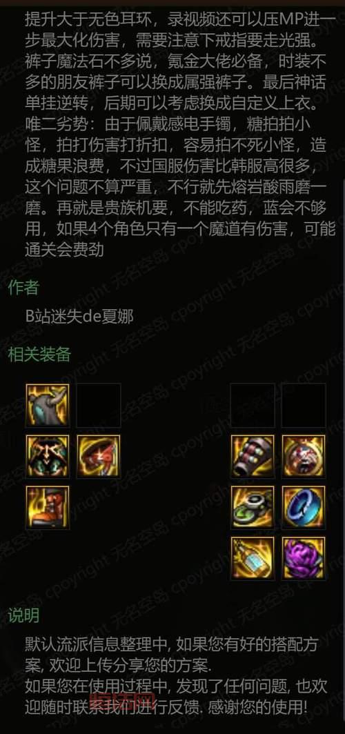 DNF魔道走什么属强伤害高？技能加点与属强搭配详解