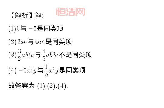 同类项的概念解析：理解数学中的同类项