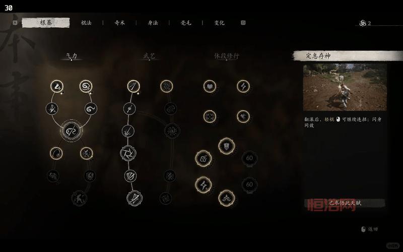 110级流浪武士怎么加点？最强加点方案推荐！