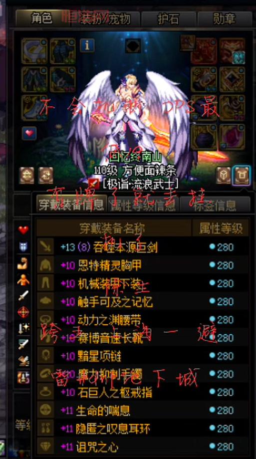 110级流浪武士怎么加点？最强加点方案推荐！