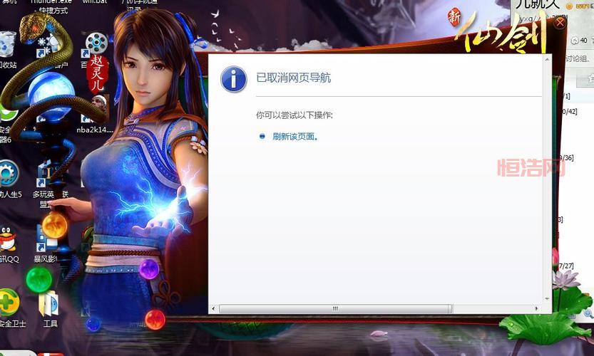 仙剑二游戏下载去哪里？分享几个安全下载地址！