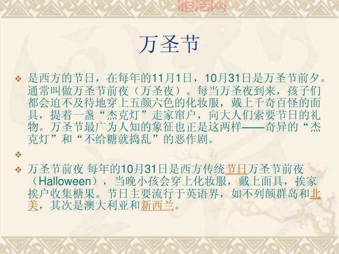 中国人为什么不能过万圣节？传统文化冲突是关键！