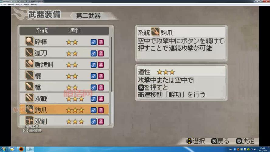 三国无双6如何选择武器搭配？战斗技巧全解析