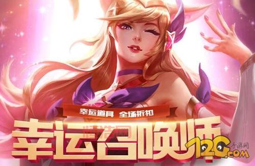 lol幸运召唤师2022年三月活动开启！快来看看你是不是幸运儿？