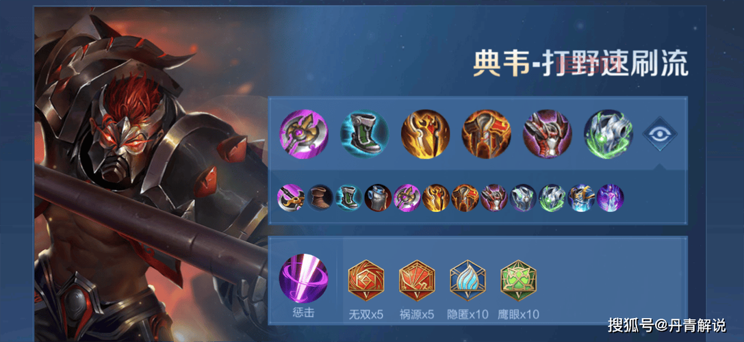 深渊领主出装详解：前期中期后期核心装备选择