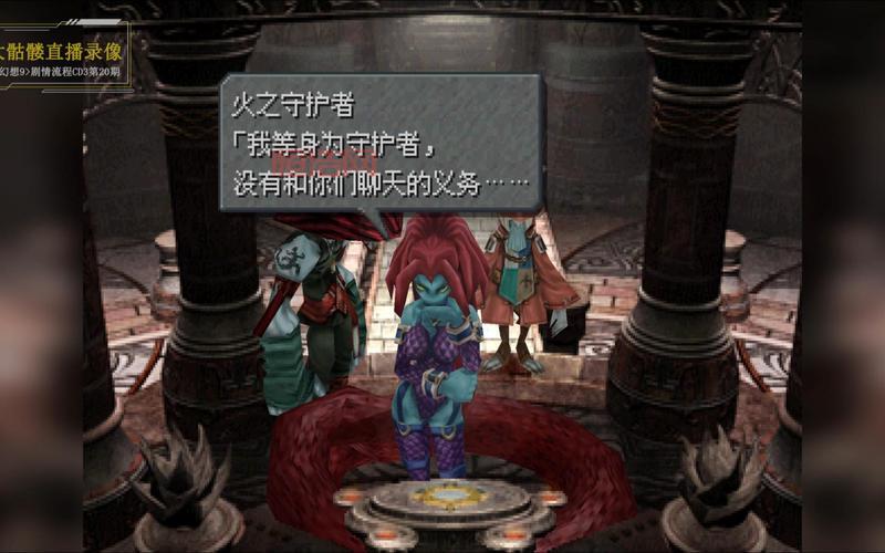iOS最终幻想9汉化中文版哪里有？手把手教你下载安装！