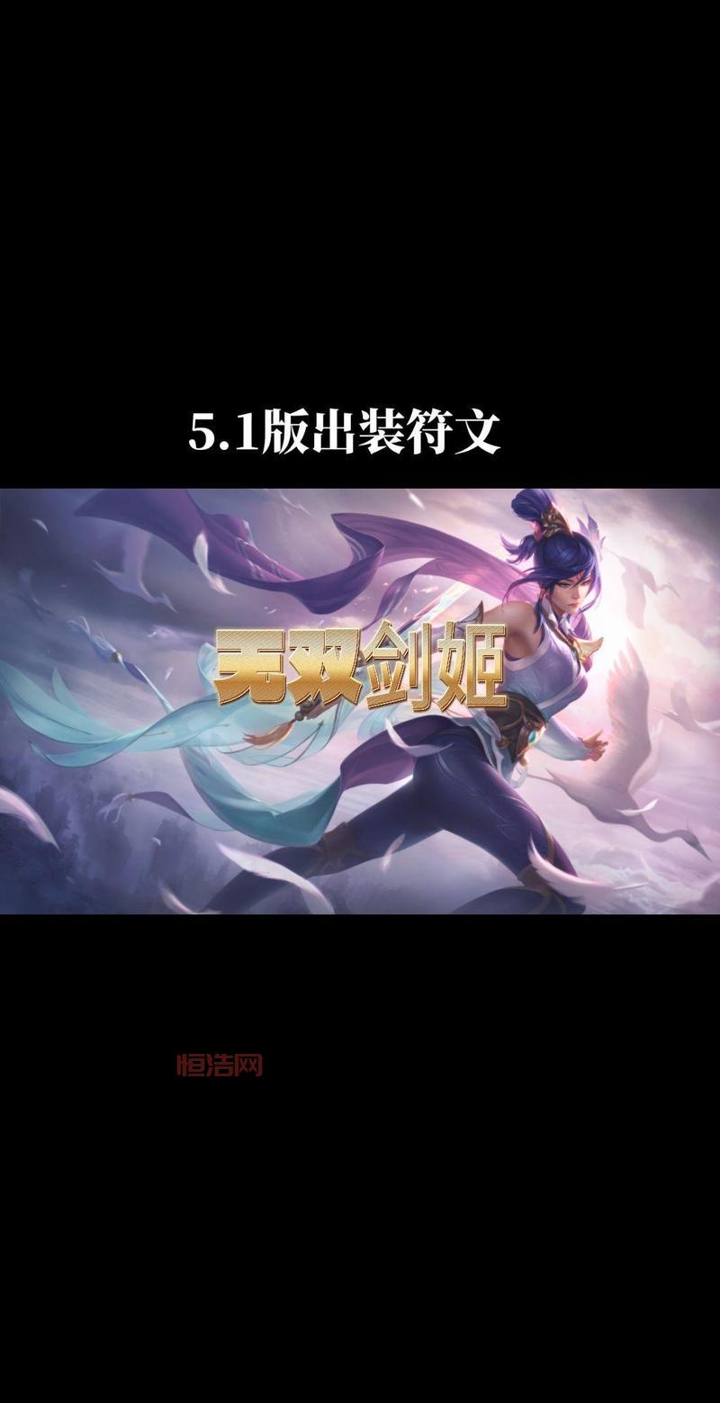 theshy剑姬符文怎么配？大神教你一套上分符文！