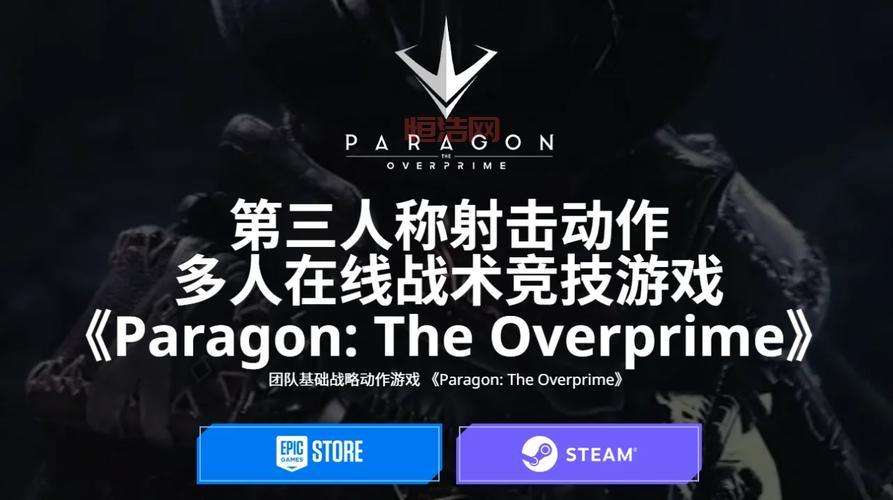 OVERPRIMESteam版上线，立即体验全新战斗模式